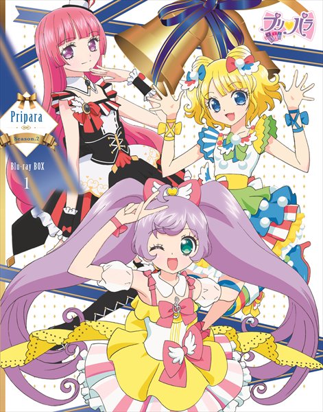 2017年1月27発売「プリパラ Season2 Blu-ray BOX-1」のジャケット写真