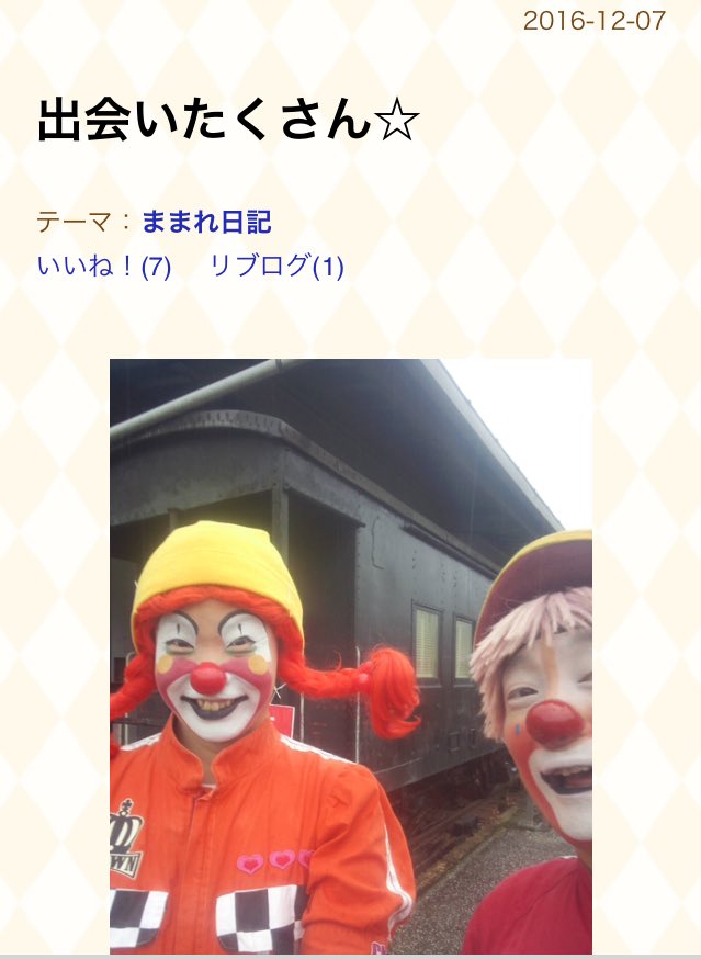ままれちゃん