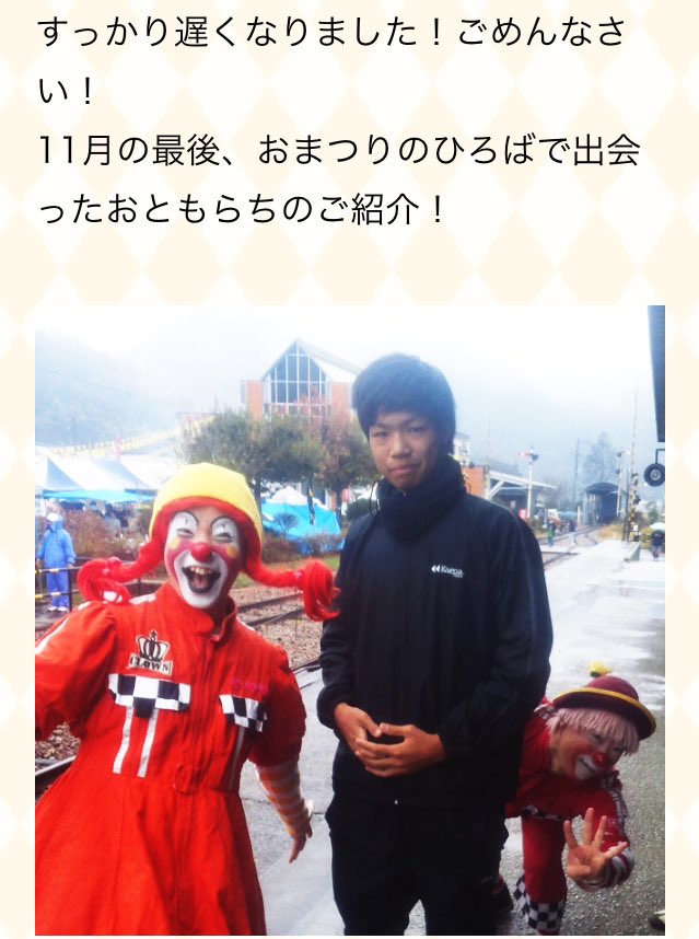 ままれちゃん