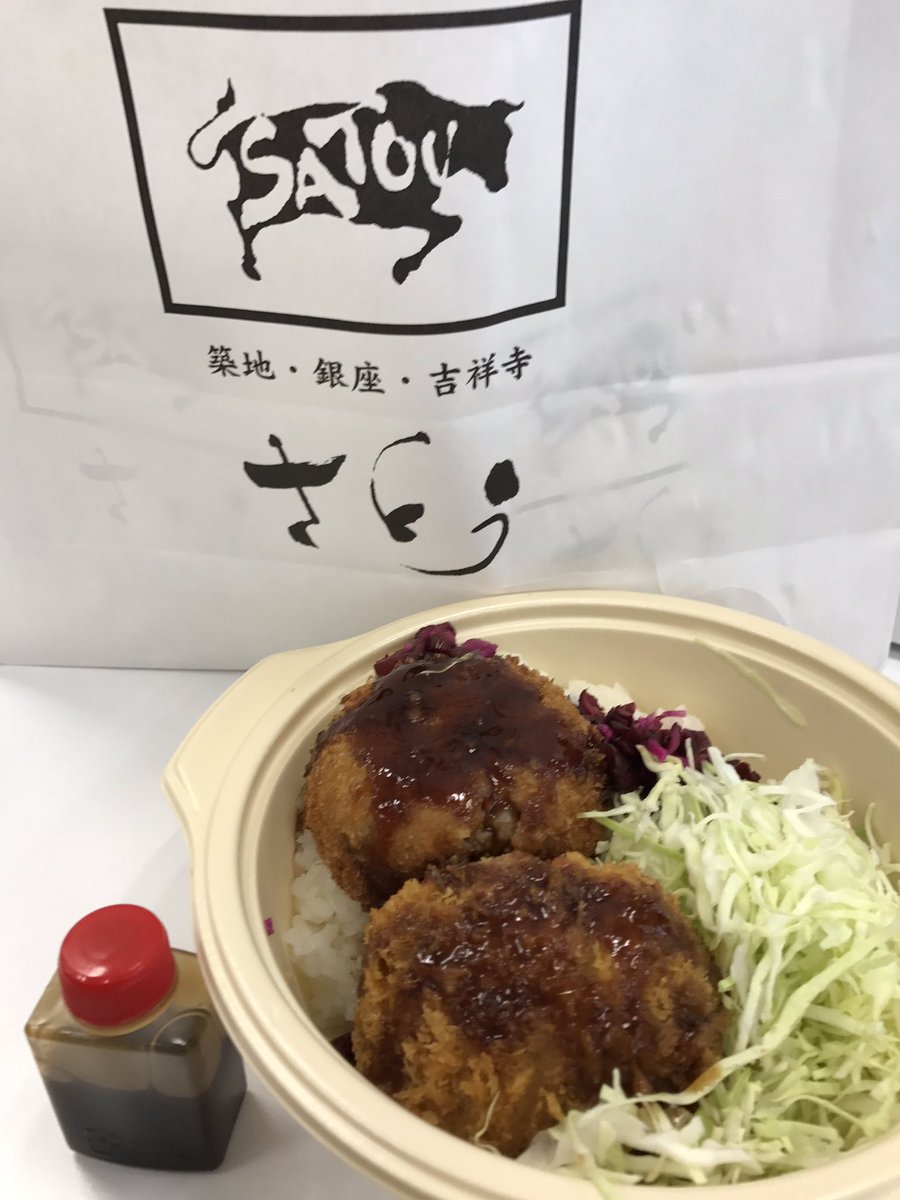 Erina A Twitter メンチカツ弁当 コロッケ と メンチカツ と キャベツ と しば漬け 580 京橋めし 吉祥寺のメンチカツで有名な さとう お惣菜も売ってます 食べログ お弁当 さとう T Co Ajtjcgjr0j T Co Bvvcuq8tlz