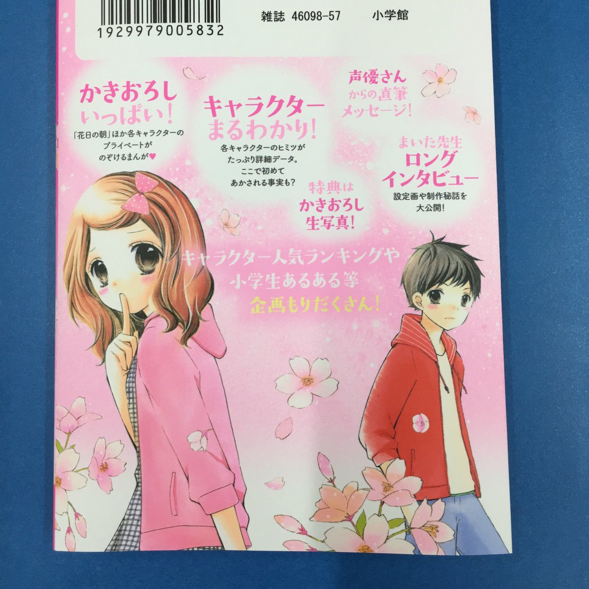 １２歳 公式 Twitterren 12歳 10 5公式ファンブック 本日12 27発売です 原作コミックのファンブックでキャラクター の秘密がたっぷり 付録はシークレット生写真 かきおろし漫画やアニメ12歳 声優さんの直筆メッセージも これを読めばキュン3割増しの濃いぃ1