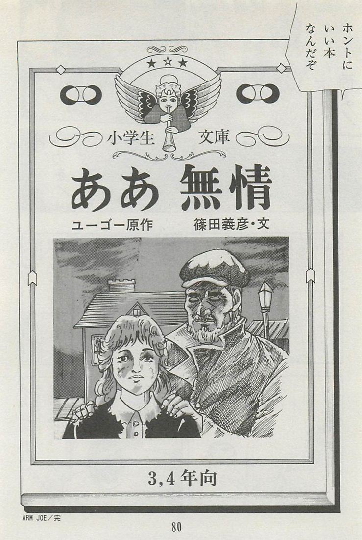 Ken Sugar Arm Joe アーム ジョー C 19 泉昌之 かっこいいスキヤキ より T Co Kaqfrepbyh Ida Aone