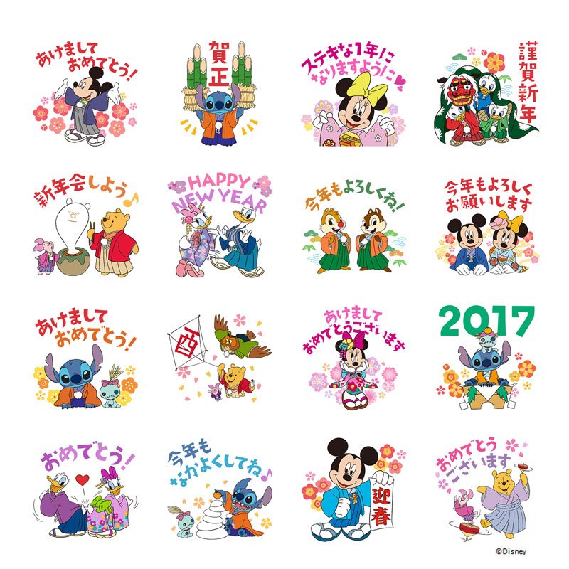 ディズニー公式 ディズニー お年玉つき年賀スタンプ がlineスタンプに新登場 お正月の和服姿が可愛くて華やかなスタンプです お年玉がつくのは17 1 3 火 まで T Co Xuhqoyn5tk Twitter