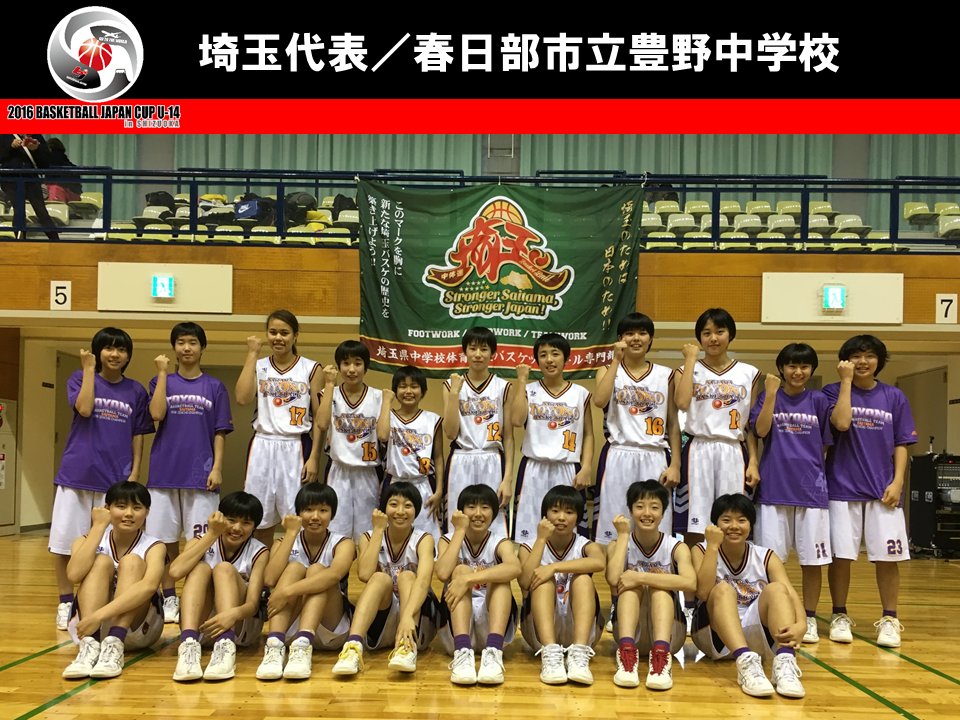 bj ACADEMY🏀バスケットボールジャパンアカデミー on X bj ACADEMY🏀バスケットボールジャパンアカデミー on X