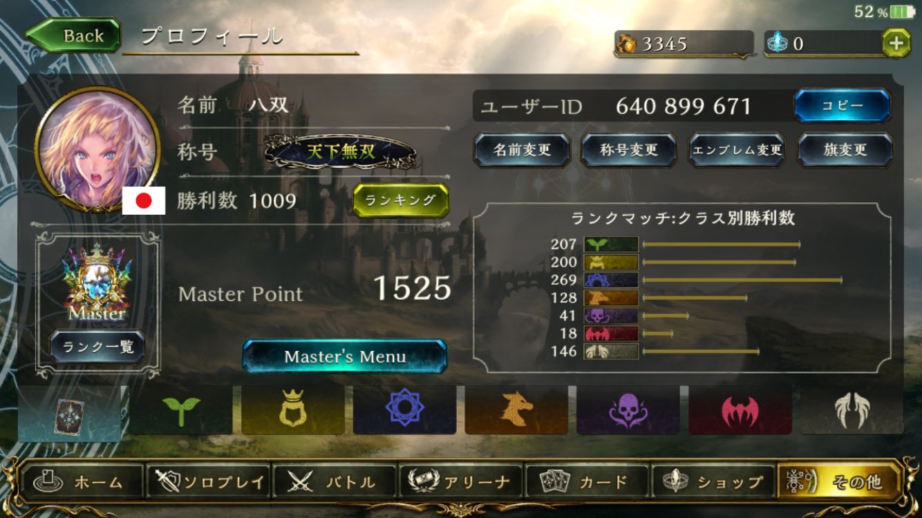 八双 シャドバ垢 マスター記念に垢作りました ٩ W و メインは冥府ウィッチです ジャンヌダルクが好きです シャドウバース シャドバ勢と繋がりたい いいねしたシャドバ勢全員フォローする Rtしたシャドバ勢全員フォローする シャドウバース勢と 八双 シャドバ垢 マスター記念に垢作りました ٩ W و メインは冥府ウィッチです ジャンヌダルクが好きです シャドウバース シャドバ勢と繋がりたい いいねしたシャドバ勢全員フォローする Rtしたシャドバ勢全員フォローする シャドウバース勢と