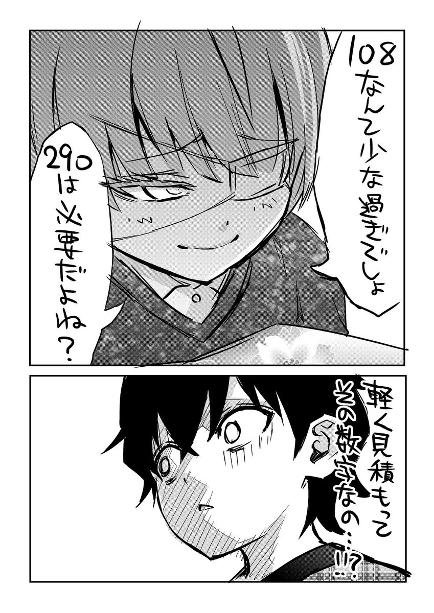 ジャンプsq 助野嘉昭総合 14 双星の陰陽師 貧乏神が 無断転載禁止 C 2ch Net ジャンプsq 助野嘉昭総合 14 双星の陰陽師 貧乏神が 無断転載禁止 C 2ch Net