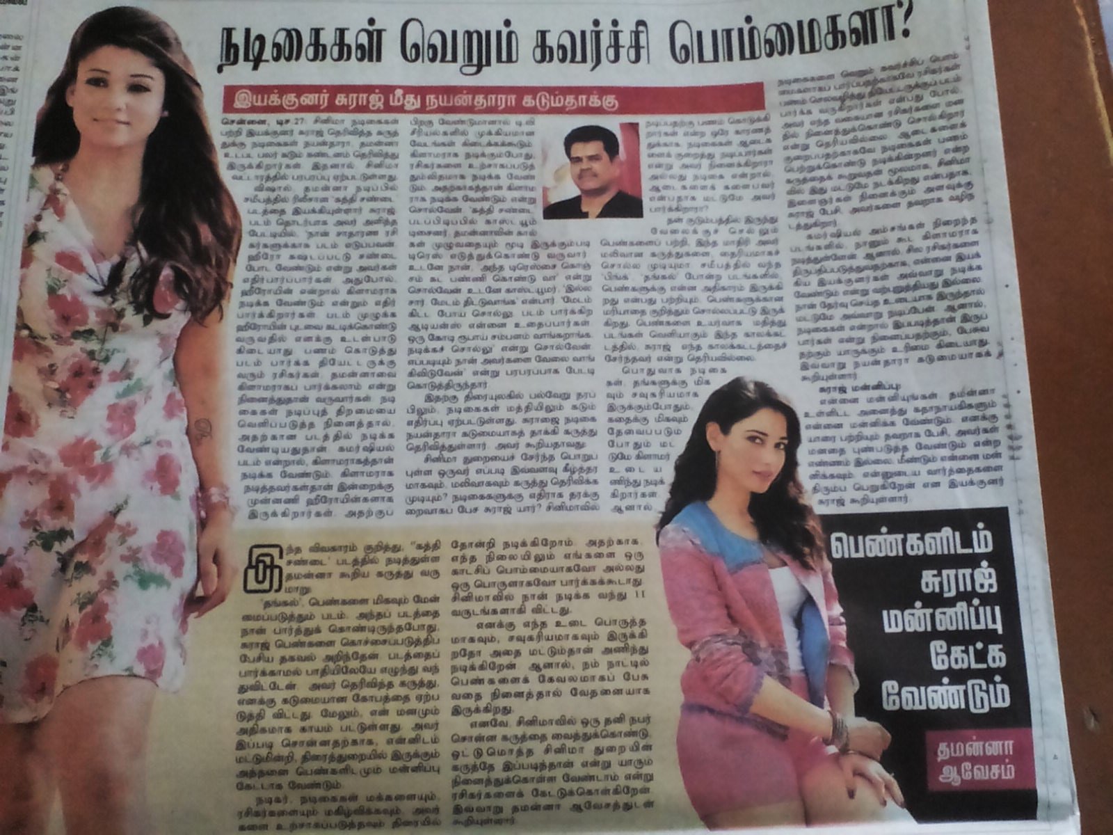 Nayanthara slipper sale