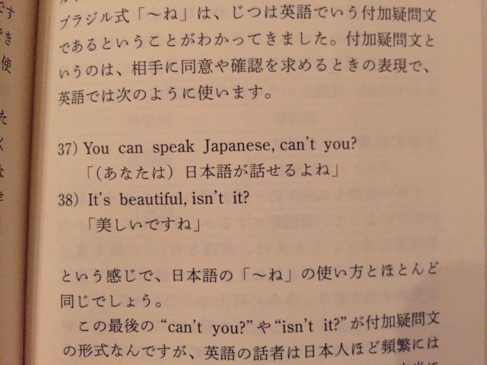 平田凡斎 日本語では同意を求める時に使われる ね 表現 実はブラジル人はとてもよく使う ポルトガル語のnao E ノン エ は英語の付加疑問文のように主語や動詞によって形が変わったりしないのでいつでも使うことができて便利なのだ ただし日本語 平田凡斎 日本語では同意を求める時に使われる ね 表現 実はブラジル人はとてもよく使う ポルトガル語のnao E ノン エ は英語の付加疑問文のように主語や動詞によって形が変わったりしないのでいつでも使うことができて便利なのだ ただし日本語