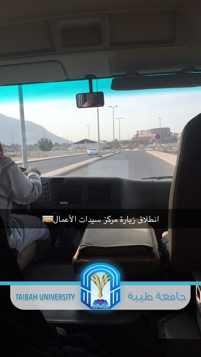 Grad_TU's tweet photo. #انطلاق الرحلة إلى مركز سيدات الأعمال بالغرفة التجارية 🚌✨
#مشروع_الخريج_الماهر
#إدارة_الخريجين
#جامعة_طيبة https://t.co/bTcYS9j4ko