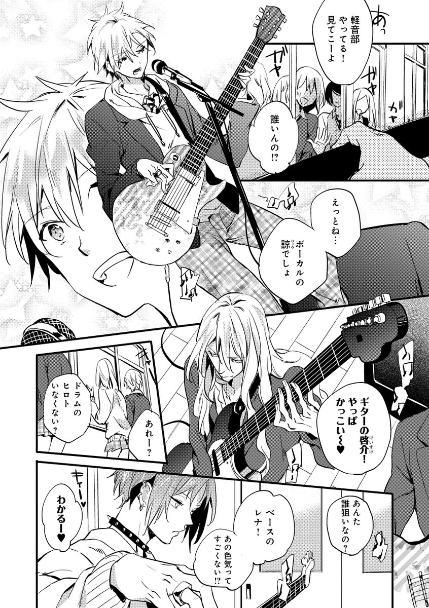 Comicフルール على تويتر フルール電子書籍 アンソロジー 青春男子bl 欲情編 分冊版 恋の奏 芹澤ナエ 幼馴染のバンドマン同士 もう昔のままじゃいられない 切なめ青春ラブ Renta 作品ページはこちら T Co Szgrmizv6c T