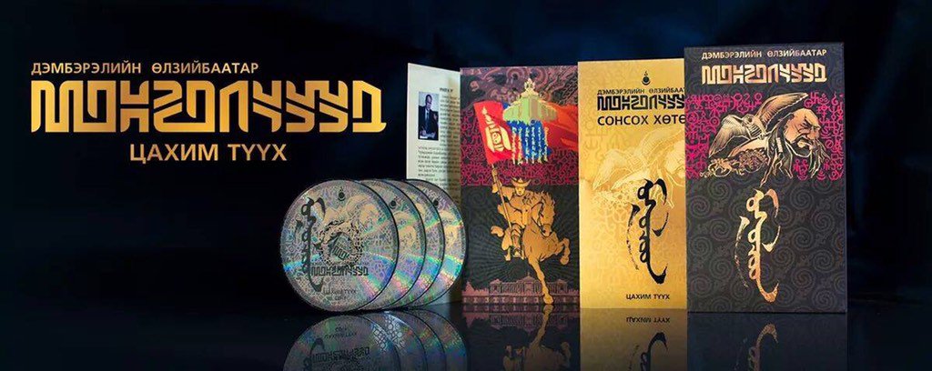 Нөхөд өө, намайг жаахан дэмжээд дагаад өгөөрэй, энэ жиргээ чинь жаахан түвэгтэй юм уу даа.