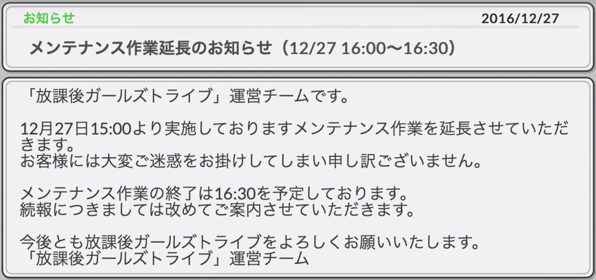 放課後ガールズトライブ ガルトラ 攻略 Garutora 8 Twitter 放課後ガールズトライブ ガルトラ 攻略 Garutora 8 Twitter