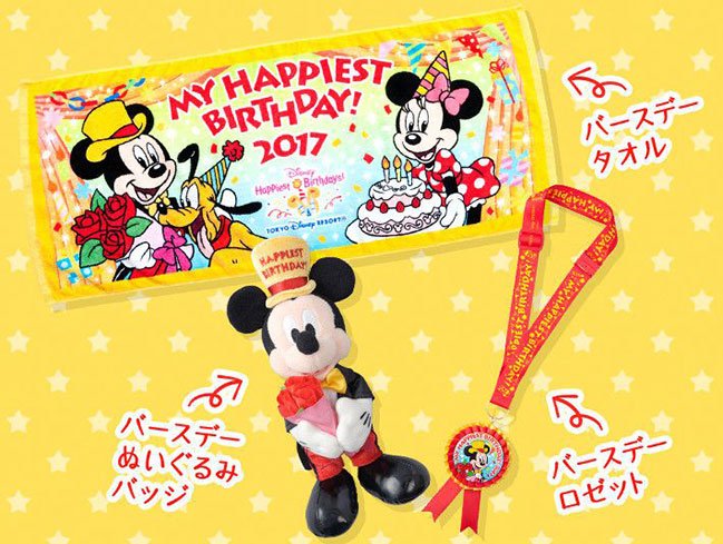 東京ディズニーリゾートpr 公式 17年新デザインが登場 東京ディズニーリゾートで販売中の とびきりハッピーな誕生日をお祝いするのにぴったりなオリジナルグッズが 17年1月1日より新たにリニューアル 1年に1度の大切な誕生日をパークでお祝い