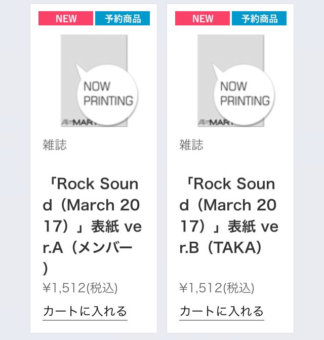 10969_FANS_MFS's tweet photo. 英・ロック誌『Rock Sound』の3月号にONE OK ROCKの表紙&amp;特集が決定！
16ページにわたる特集記事や特典としてポスターも付くなど、ファンにとってはたまらない内容となっております。
現在アスマートにて予約受付中！
https://t.co/TKFsRaf4FF https://t.co/vLLNFJ9bL3