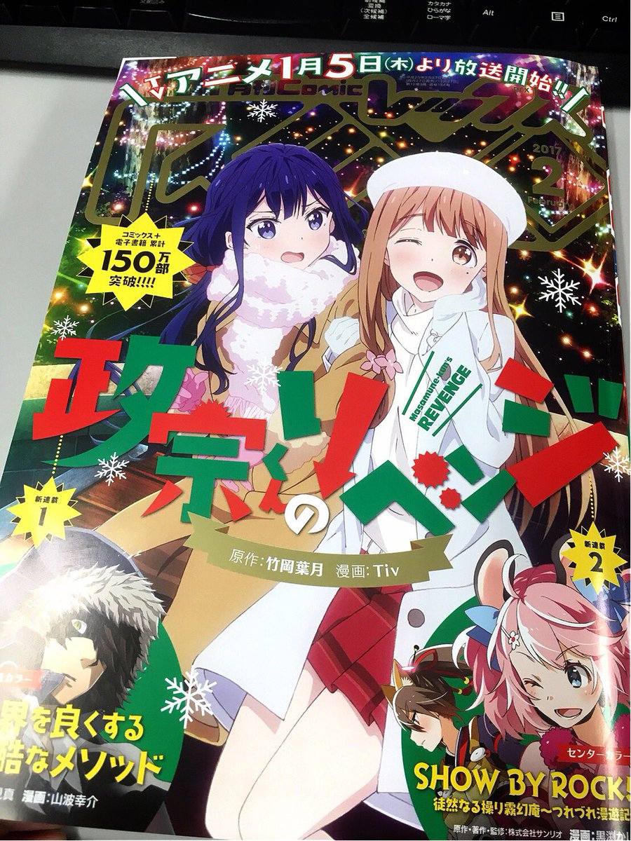 みだLOVE♪ とらのあな 購入特典 イラストカード 林哲也