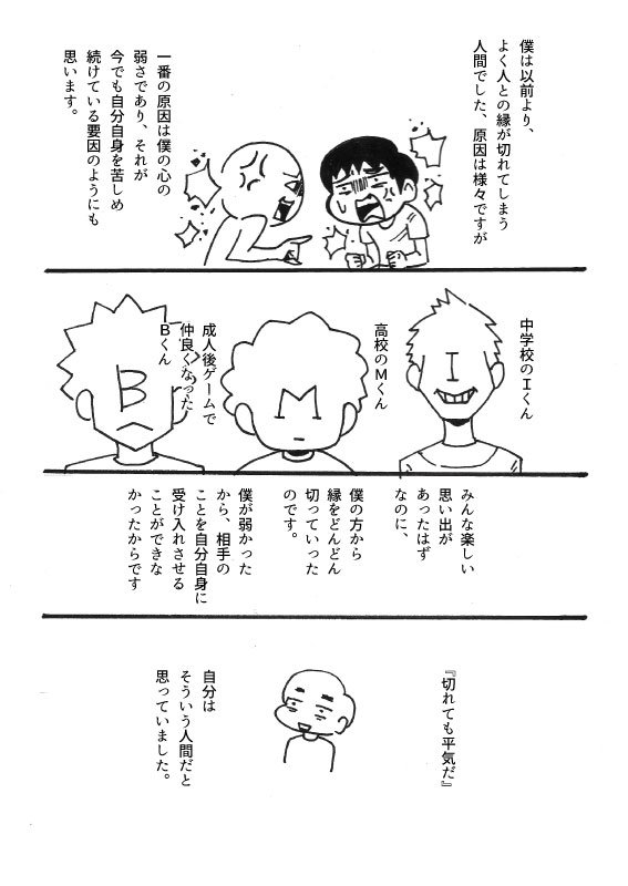 ぶぁかり じぇじぇ猫の趣味アカ チック症を発症したばかりの人間の漫画