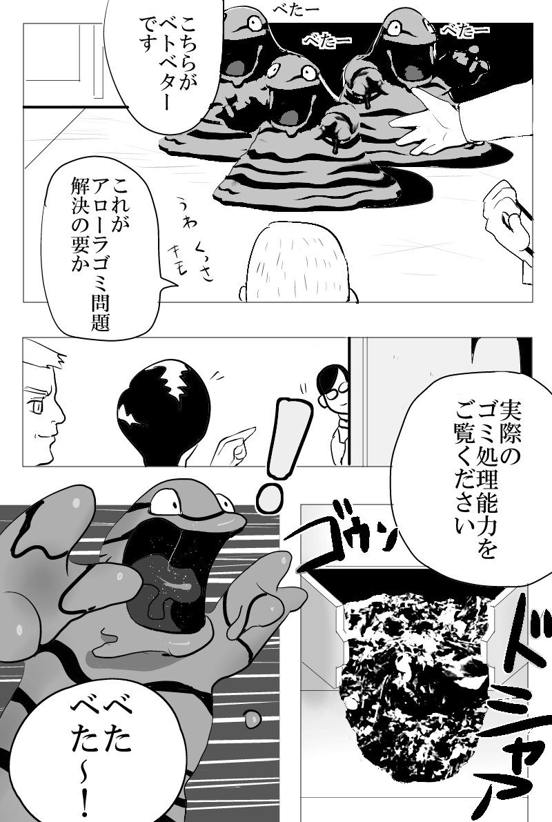 Cosmo お絵描き練習フォルム 465lilia 適当連載漫画 ポリゴンはミタ ポケモン 漫画 T Co 3f9dlt4guh Twitter Cosmo お絵描き練習フォルム 465lilia 適当連載漫画 ポリゴンはミタ ポケモン 漫画 T Co 3f9dlt4guh Twitter
