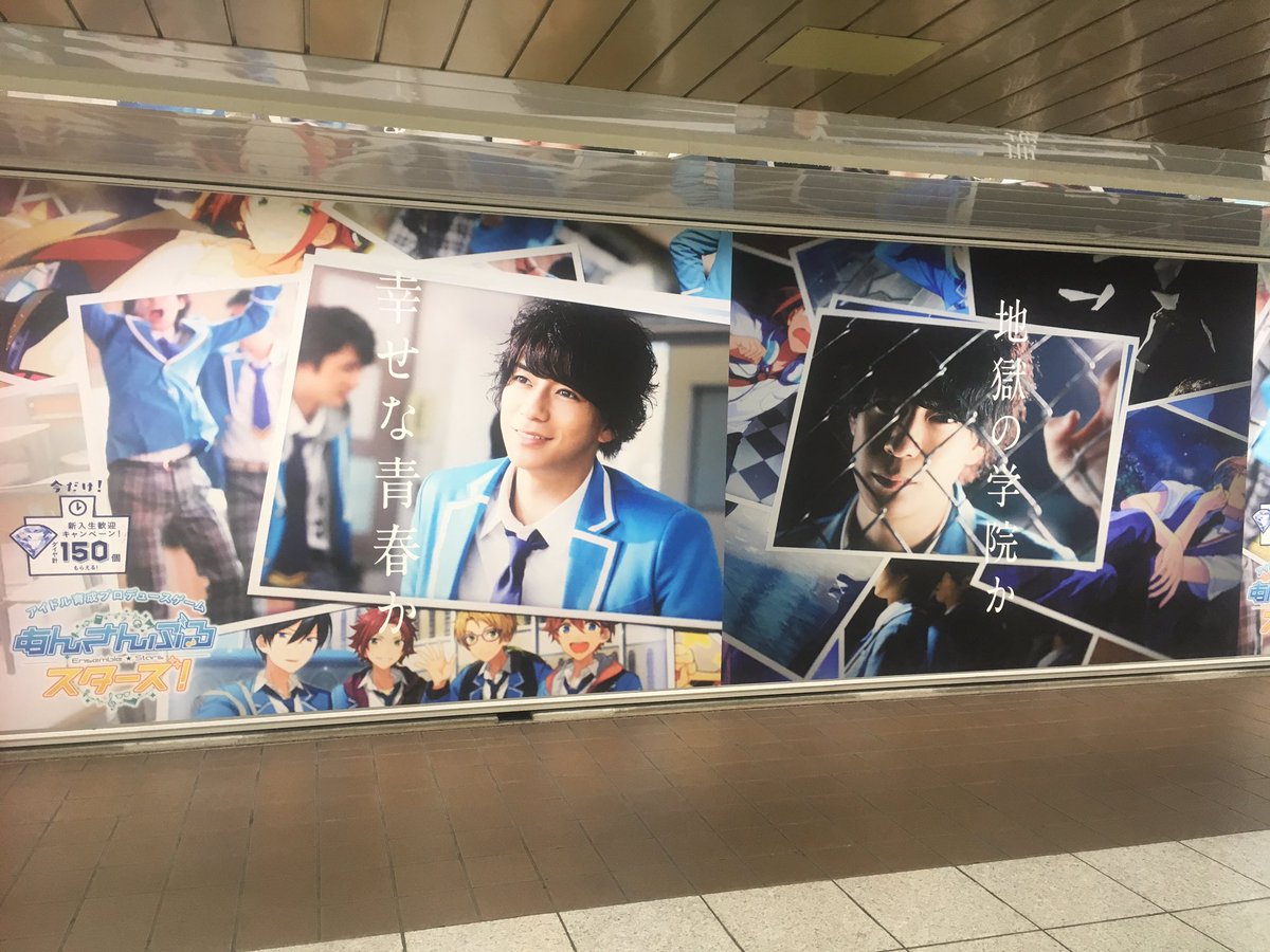 あんスタまとめ あんさんぶるスターズ あんスタ 実写版テレビｃｍ出演中の三浦翔平さんとツーショットで写真が撮れる あんスタフォトブース が新宿駅に登場 16 12 26 17 1 8 みんなの反応や画像まとめ 詳細 T Co Yxttsscvtc あんスタ