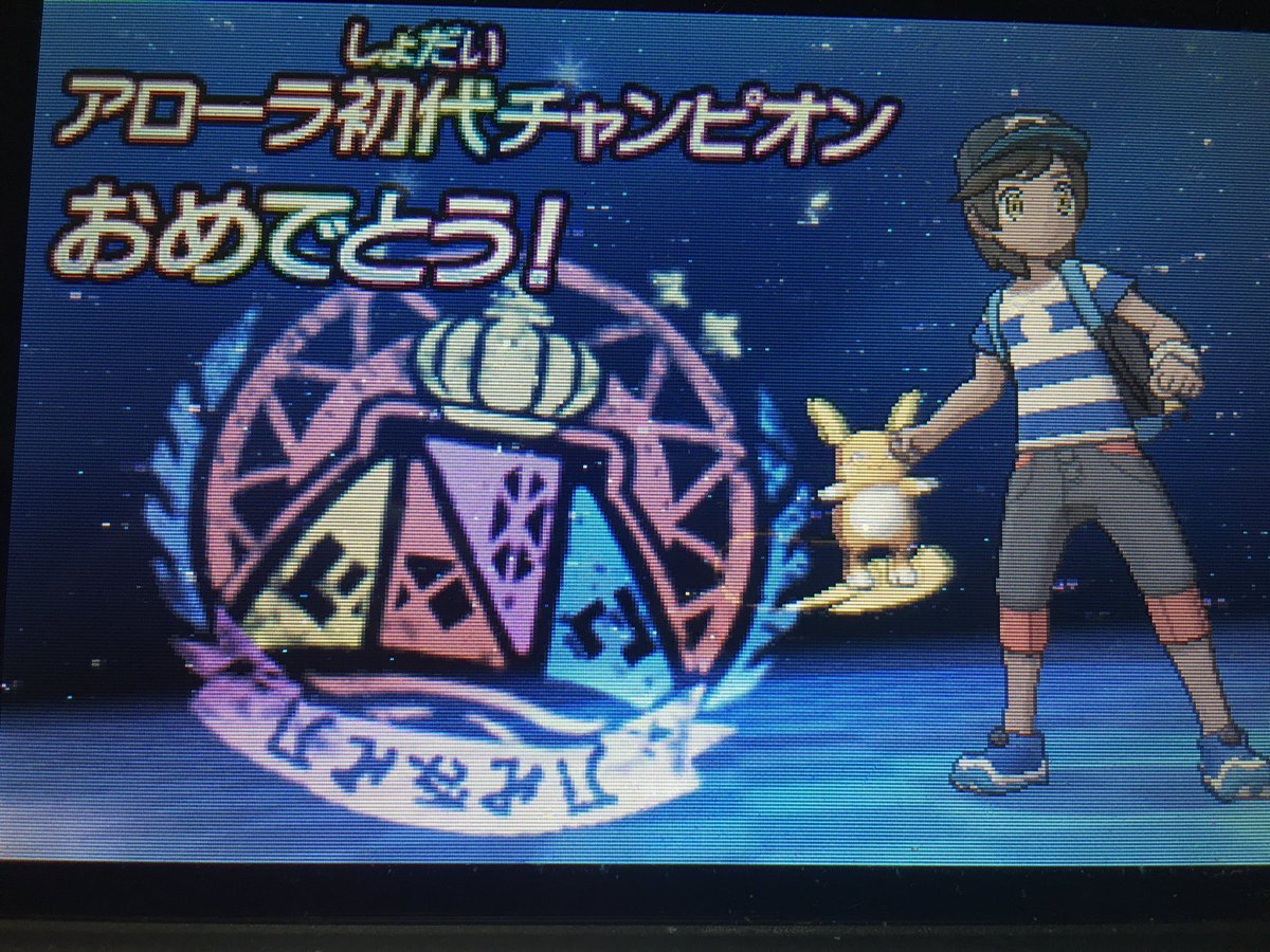 ポケモンリーグ