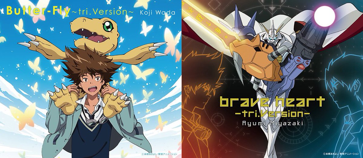 公式 デジモンアドベンチャー Last Evolution 絆 Butter Fly Tri Version Brave Heart Tri Version などの デジモンアドベンチャー Tri を彩る関連楽曲がitunes Storeにて配信開始です 配信楽曲はこちらから T Co Wu9e0uywmw