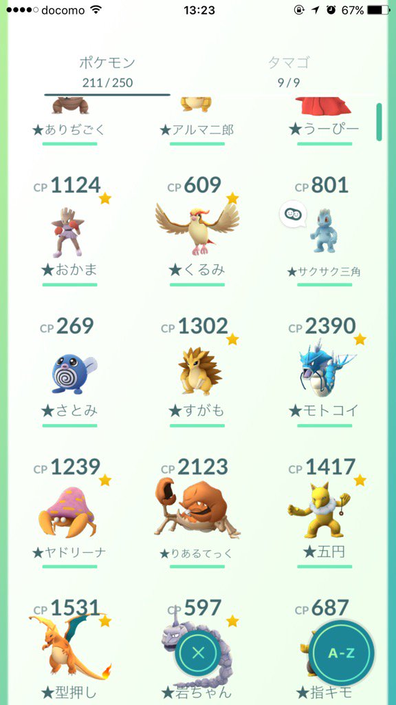 わた 遺伝子組換えでない とっておきたいポケモンの名前は変えてる 名前の付け方を疑問視されてもなぁ ポケモンgo わた 遺伝子組換えでない とっておきたいポケモンの名前は変えてる 名前の付け方を疑問視されてもなぁ ポケモンgo
