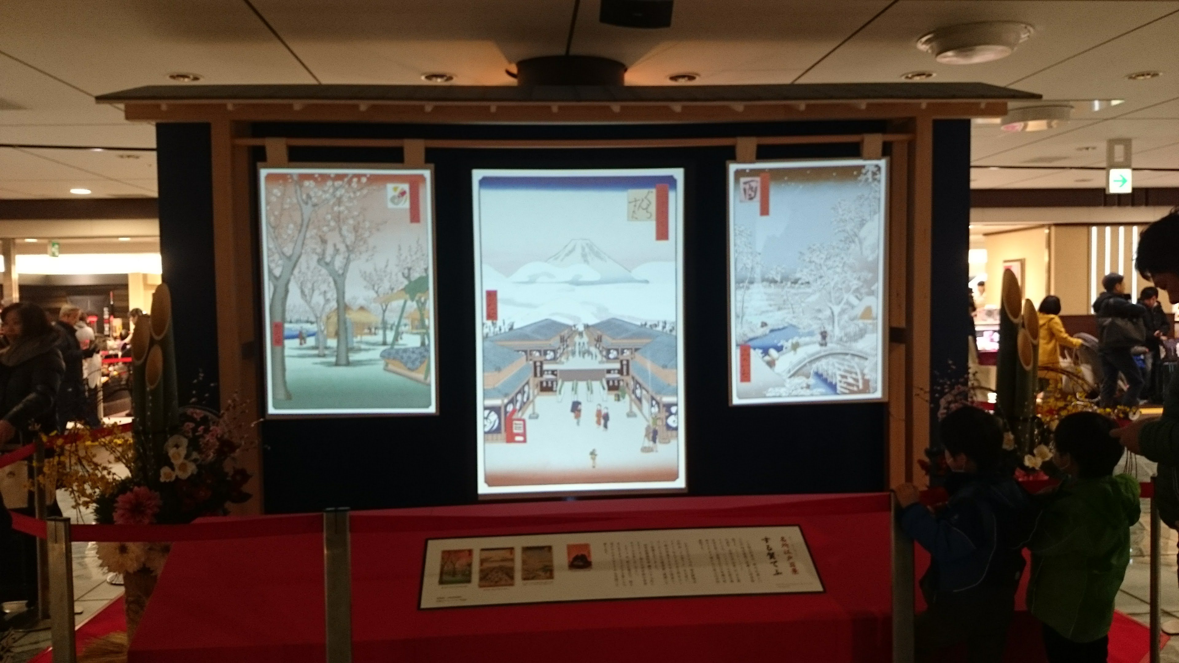 瀬川三十七 さあ東京駅です 12 26 月 から1 9 月 まで東京駅の改札内 銀の鈴広場 で動く浮世絵東京駅グランスタバージョンが展示されてます 5分間の長尺 いろいろ細かい でかい映像なので これは実際に観に行くしかありませんね 動く浮世絵