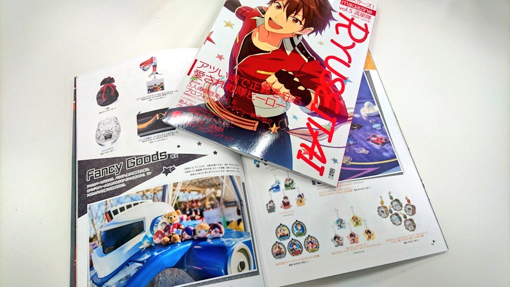 電撃ガルスタ編集部 あんさんぶるスターズ Magazine Vol 5 流星隊12 31発売 こんばんは 年末ムード高まる本日 あんスタマガジン流星隊特集号の見本誌が届きました これまでの本書に比べると今号はかなりカラフル にぎやかで仲良しな流星隊の雰囲気を