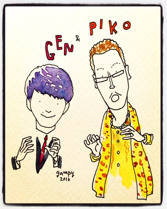 ピコ太郎のtwitterイラスト検索結果 古い順