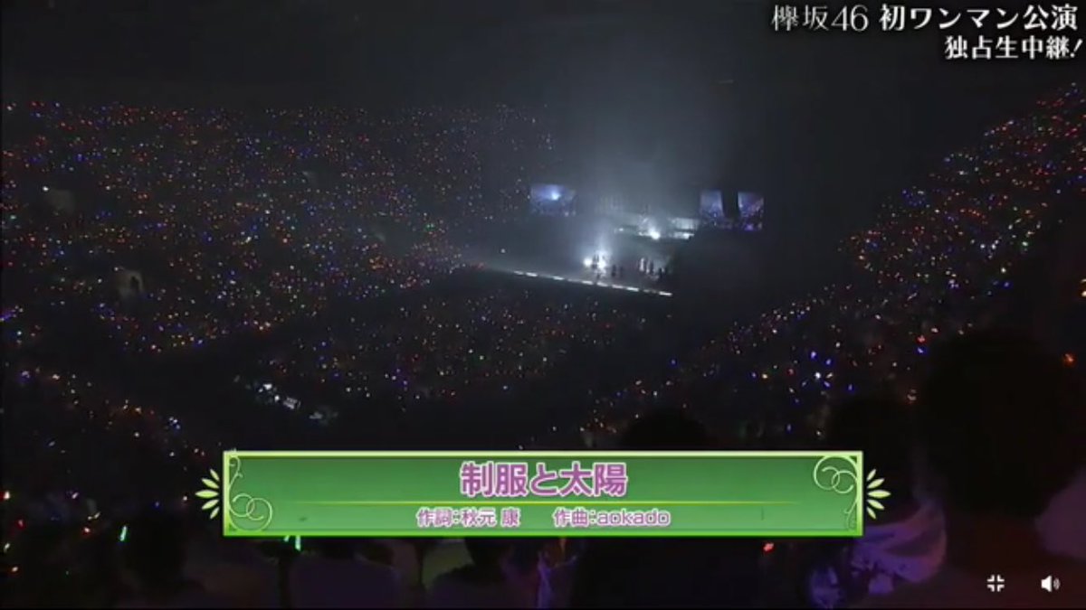 欅坂46クリスマスライブ 欅坂46クリスマスライブ