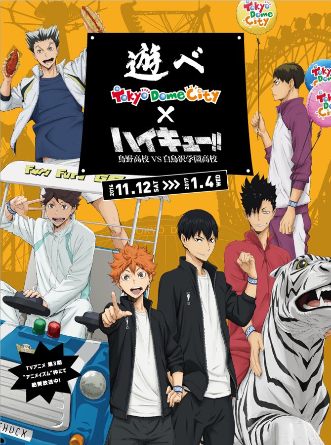 ハイキュー ファン Haikyu Fa N Twitter
