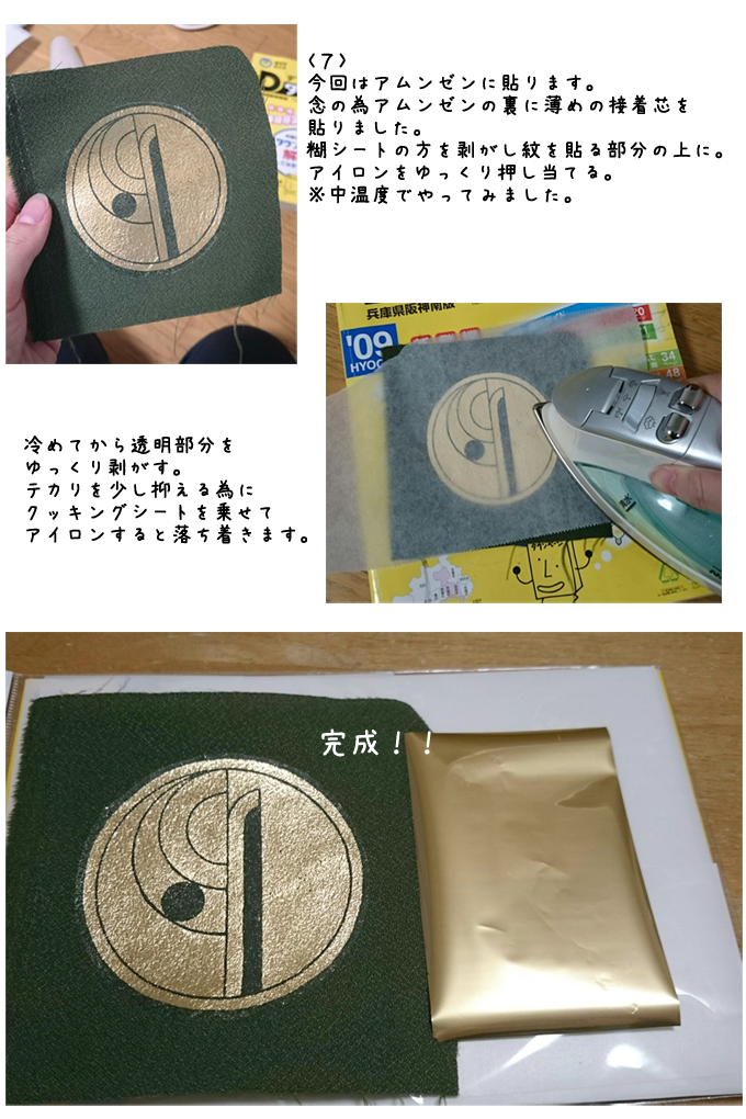 セイカ スタンピングリーフを布に使う場合の使用方法を自分なりにまとめてみました 洗濯も大丈夫なようですが念の為使用方法 注意点は確認してください あまり質問に答えられませんが 衣装製作など何かの役に立ったら嬉しいです ちなみにこの商品