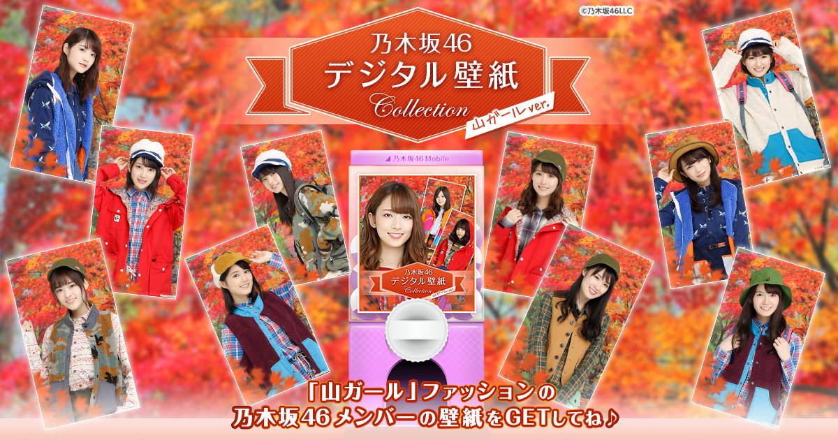 乃木坂46 乃木坂モバイル　ネガ写真 乃木坂46 乃木坂モバイル ネガ写真