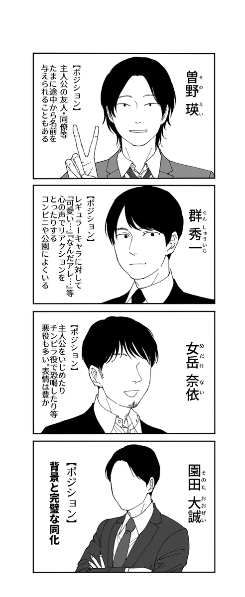 モブ顔キャラだらけの漫画も意外といけるかも？それぞれキャラ立ってるｗｗｗ