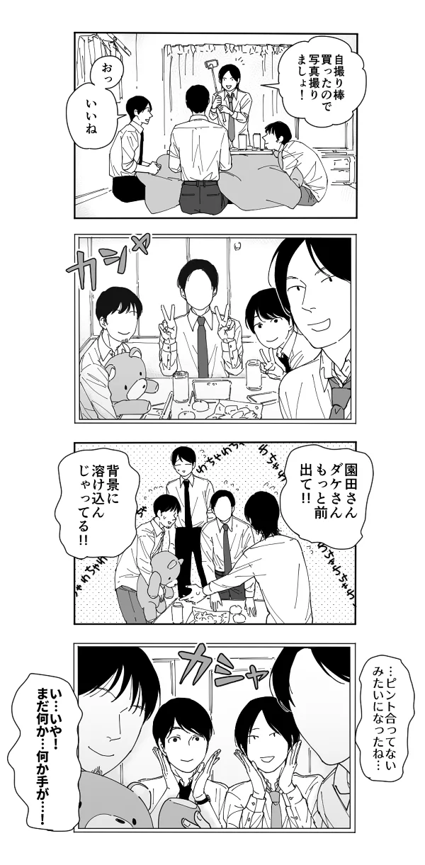 モブ顔キャラだらけの漫画も意外といけるかも？それぞれキャラ立ってるｗｗｗ