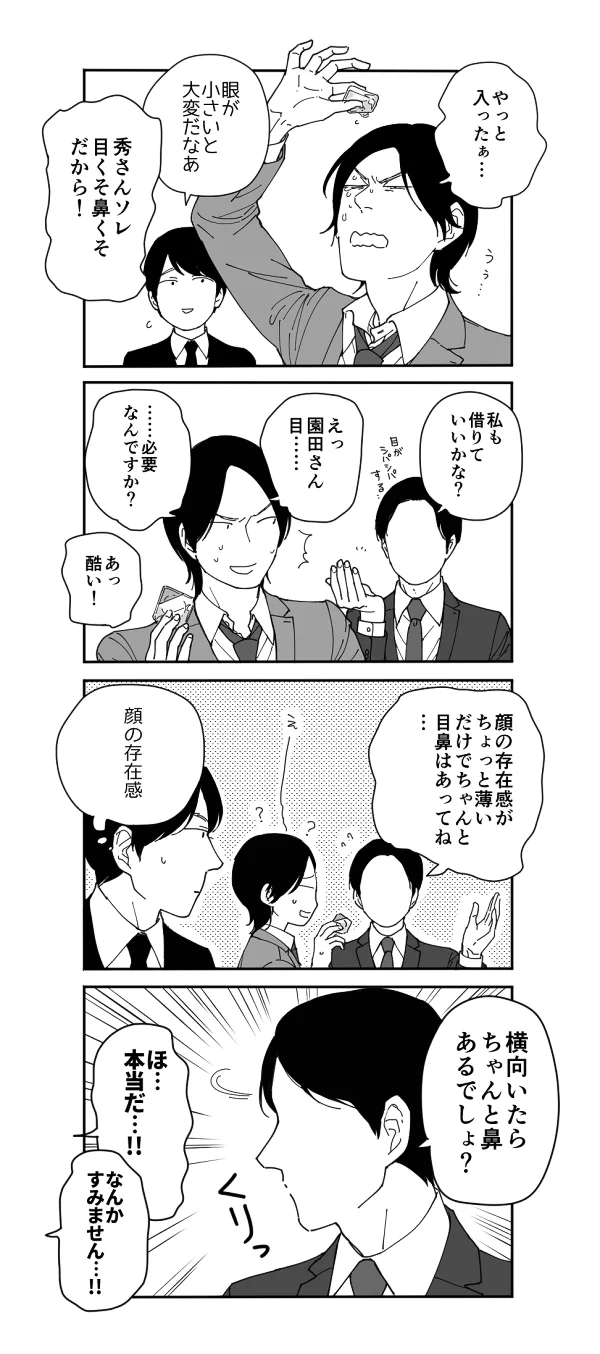 モブ顔キャラだらけの漫画も意外といけるかも？それぞれキャラ立ってるｗｗｗ