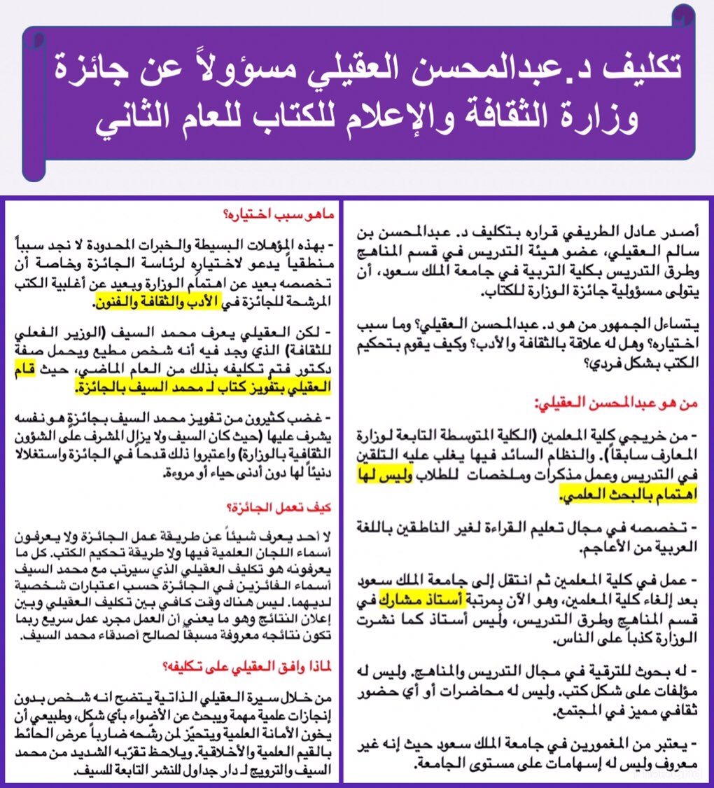 abufrsb's tweet photo. @AdelAlToraifi
اسمح لي اعاتبك على الاستهتار ب #جائزة_الكتاب وجعلها تحت ادارة شخص غير مؤهل لذلك. وهذا يقلل من قيمة الجائزة ومن رعايتكم لها. https://t.co/fftjW9KGum