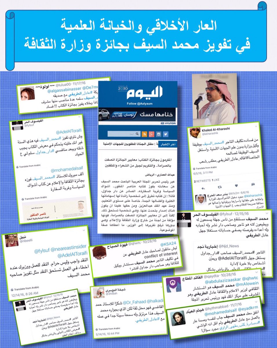 abufrsb's tweet photo. @AdelAlToraifi
اسمح لي اعاتبك على الاستهتار ب #جائزة_الكتاب وجعلها تحت ادارة شخص غير مؤهل لذلك. وهذا يقلل من قيمة الجائزة ومن رعايتكم لها. https://t.co/fftjW9KGum
