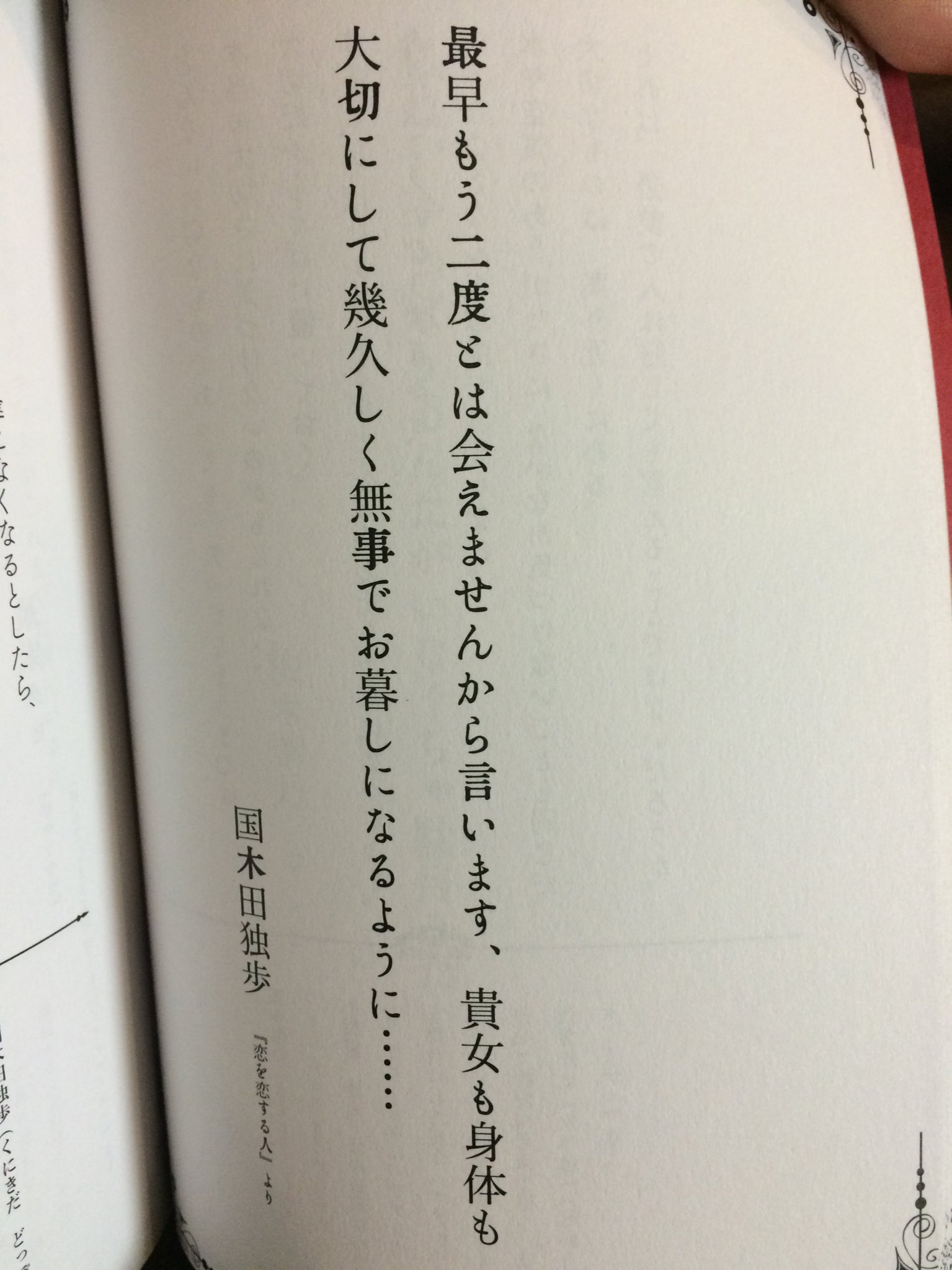 ぱんだのおてて 原稿しろ I Love Youの訳し方 物凄くいいです 百人の作家さんの百通りの愛してるが載ってます 太宰治も芥川龍之介も 江戸川乱歩と中原中也が 狂気的 にカテゴライズされてるのも面白い ぱんだのおてて 原稿しろ I Love Youの訳し方 物凄くいいです 百人の作家さんの百通りの愛してるが載ってます 太宰治も芥川龍之介も 江戸川乱歩と中原中也が 狂気的 にカテゴライズされてるのも面白い