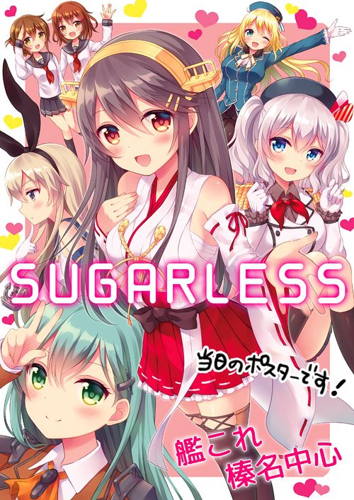 冬コミ当日のポスターと最後尾札の絵柄はこんな感じです! 