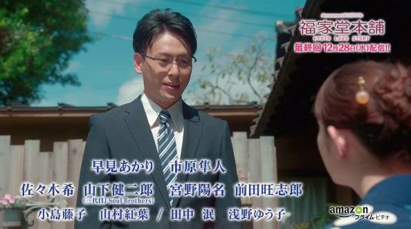 Exile 最新ニュース Jsb 12 28配信 Amazonドラマ 福家堂本舗 最終回 三代目j Soul Brothers 山下健二郎 出演 T Co M6ggyme3wt 三姉妹の恋がついに最終回 最後までお見逃しなく Exile 最新ニュース Jsb 12 28配信 Amazonドラマ 福家堂本舗 最終回 三代目j Soul Brothers 山下健二郎 出演 T Co M6ggyme3wt 三姉妹の恋がついに最終回 最後までお見逃しなく