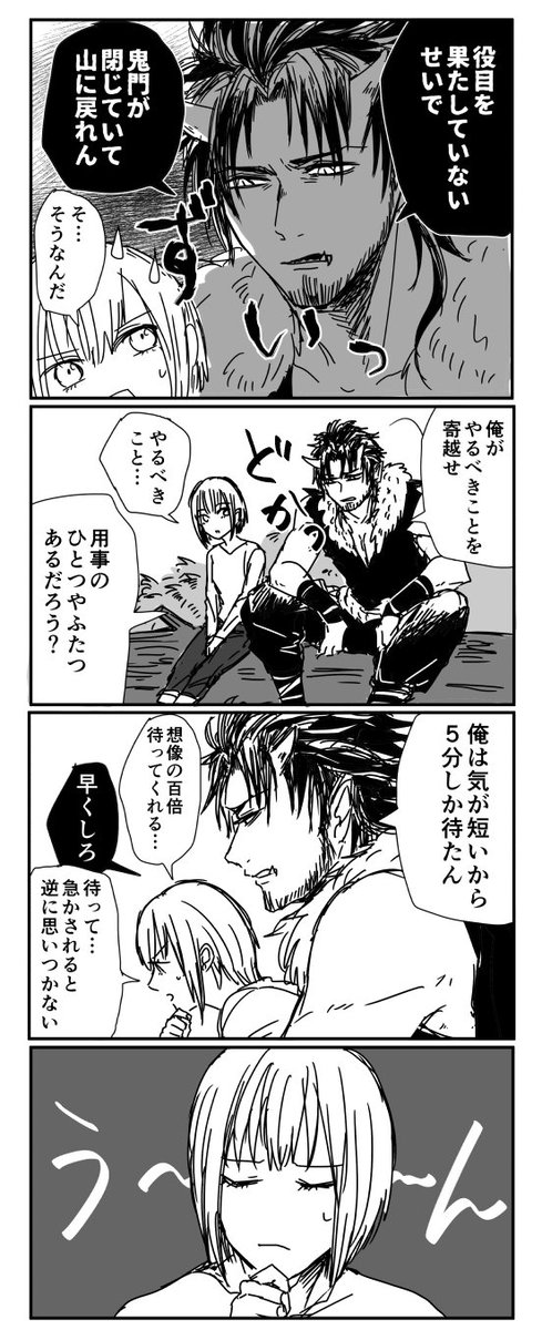 鬼×少女創作漫画【三度叩けば鬼が来る・２】
最初の話はこちら→  