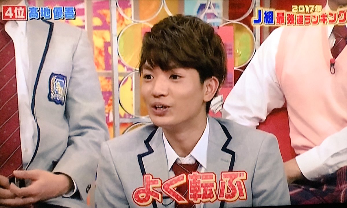 なの スクール革命 で 魚ちゃん 島田秀平がジャニーズjr 高地優吾くんの来年の運勢を占ったらこうなった やだっ プロテクター買ったげるってばよ つか回避法は何か無いの なの スクール革命 で 魚ちゃん 島田秀平がジャニーズjr 高地優吾くんの来年の運勢を占ったらこうなった やだっ プロテクター買ったげるってばよ つか回避法は何か無いの