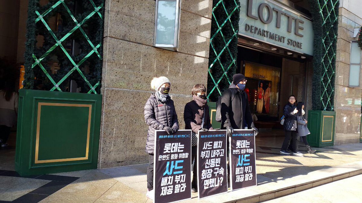 peoplepower21's tweet image. 국방부와 롯데의 부지 교환 계약 체결을 앞두고 성주, 김천 주민들이 명동 롯데백화점 앞에서 롯데 성주 골프장 #사드 배치 반대 릴레이 피켓팅을 이어가고 있어요 사드 배치 부지 제공이 롯데의 '또다른 뇌물'로 작용한 의혹, 롯데는 부지 제공 거부하라!