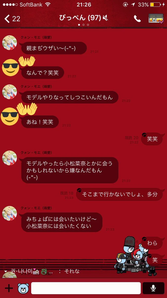 「水原希子や小松奈々に似てるよ！」顔を見た結果ｗこれはいいオチｗｗｗ