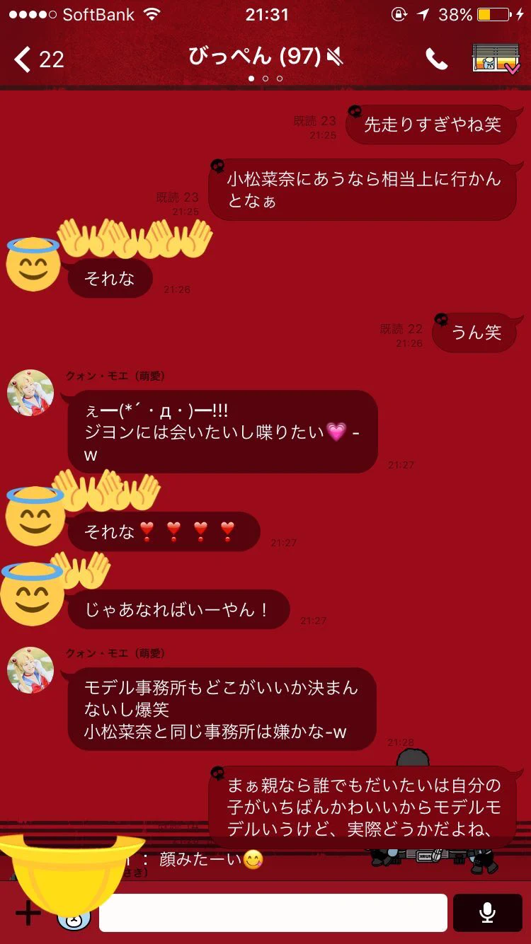 「水原希子や小松奈々に似てるよ！」顔を見た結果ｗこれはいいオチｗｗｗ