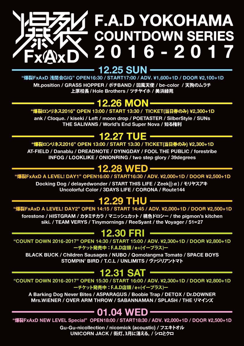 Ha8to69zd's tweet photo. 明日１２月２８日は横浜FADライブ!!!
爆裂FADカウントダウンシリーズ！
もちろん初期衝動コピーやります。
ヒントは枕とウサギ。
よろしくお願いします！
#爆裂FxAxD #DockingDog #ヒントというより答え https://t.co/uSUAXejxYE