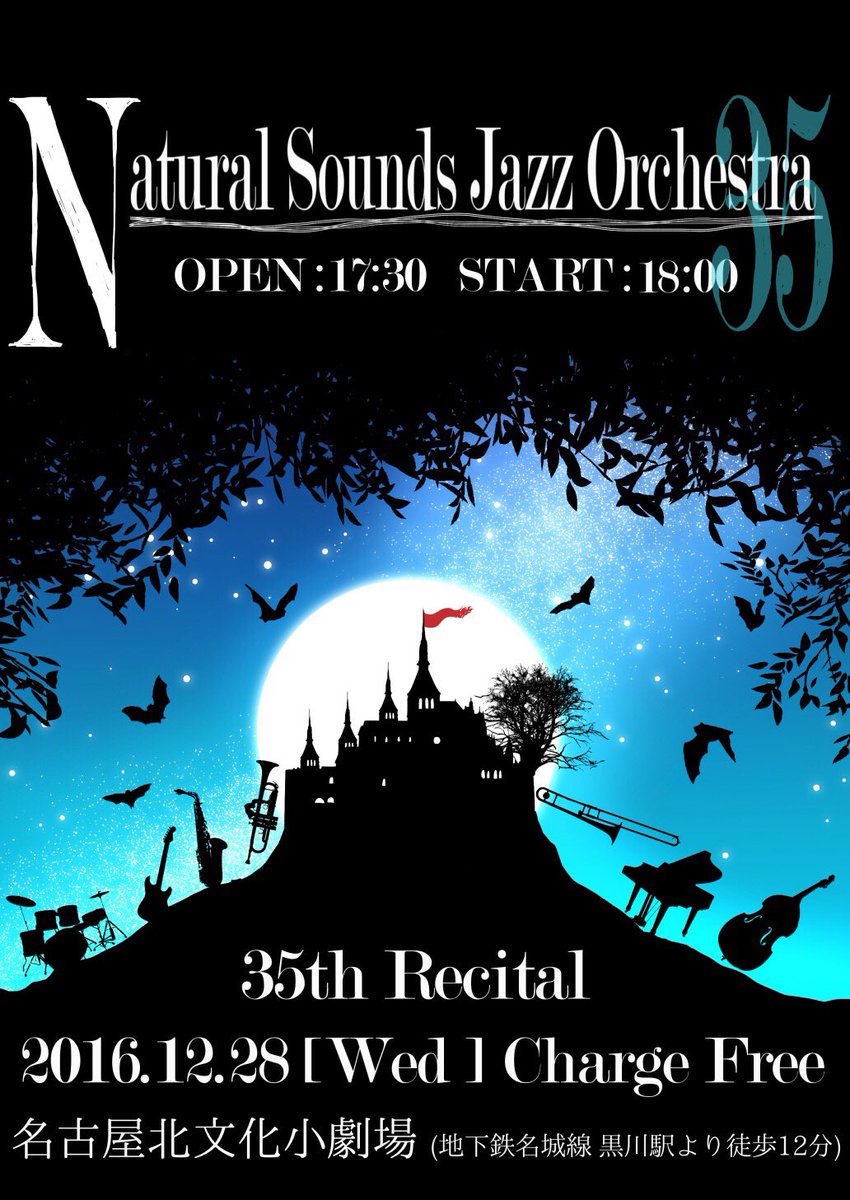 cb_NSJO's tweet photo. いよいよ明日です!!!!!🎷🎺🎸
🎷第35回リサイタル🎺
【場所】名古屋北文化小劇場
【日時】12月28日(水) 開場 17:30 開演18:00
入場無料!
35代目NSJO最後の公演となります!
ぜひぜひお越しくださいませ🎸
#NSJO https://t.co/42XHwNATrc