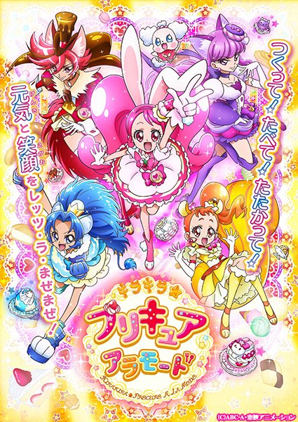 東映アニメーションオンラインショップ على تويتر キラキラ プリキュアアラモード Cd 3 1発売 主題歌シングル 早くもご予約受付中 Op主題歌 Shine キラキラ プリキュアアラモード Ed主題歌 レッツ ラ クッキン ショータイム を収録です 彡 東映アニメーションオンラインショップ على تويتر キラキラ プリキュアアラモード Cd 3 1発売 主題歌シングル 早くもご予約受付中 Op主題歌 Shine キラキラ プリキュアアラモード Ed主題歌 レッツ ラ クッキン ショータイム を収録です 彡