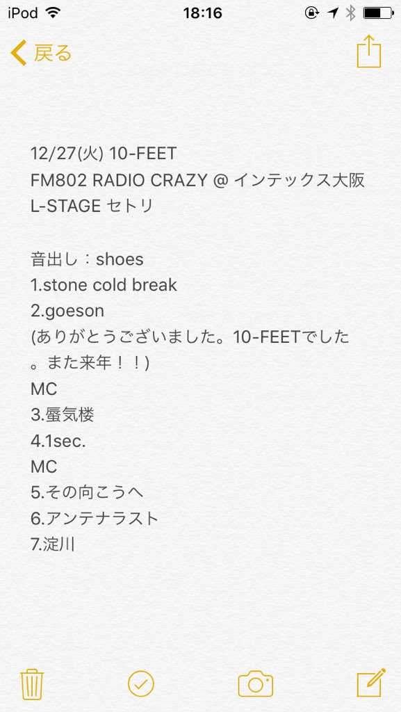 レディクレ 16年12月27日 火 ツイ速まとめ