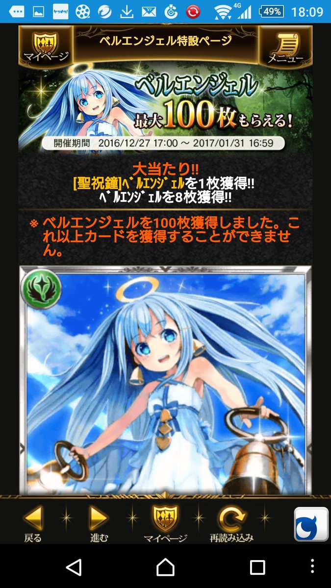 司 つかさ Twitterissa 獲得したベルエンジェルはプレゼントリストに送られます 獲得したベルエンジェルはプレゼントリストに積まれます 人人人人人 積まれます Y Y Y Y Y 神バハ シャドバ ベルエンジェル リンゴーン どすこーい 司 つかさ Twitterissa 獲得したベルエンジェルはプレゼントリストに送られます 獲得したベルエンジェルはプレゼントリストに積まれます 人人人人人 積まれます Y Y Y Y Y 神バハ シャドバ ベルエンジェル リンゴーン どすこーい